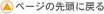 y[W̐擪ɖ߂