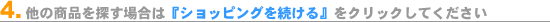 ̏iTꍇ́wVbsO𑱂xNbNĂ