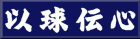 住友電工