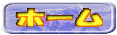 �g�b�v�y�[�W��