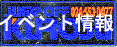 �i�n�j�C�x���g����