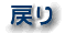�T�C�h�X�g�[���[�g�b�v�ɖ߂�
