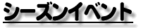 ����Ă��[���V���[�Y