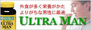 Ultra Man