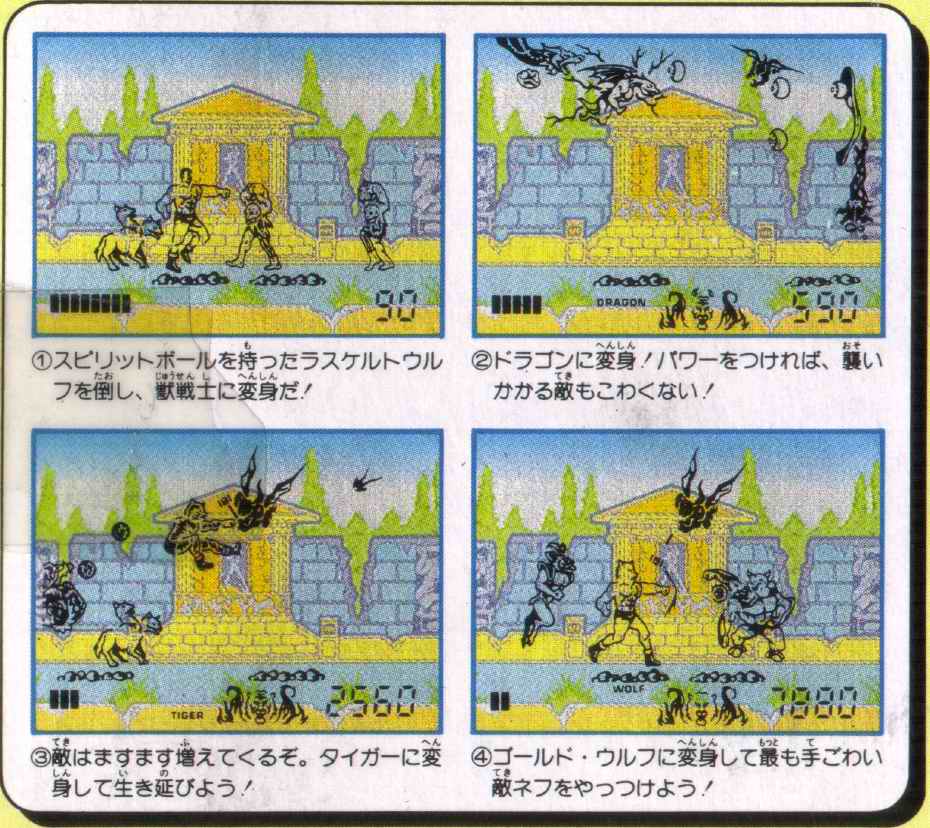 ゴッドパレス - 獣王記