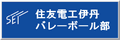 住友電工伊丹
