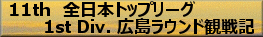 11th S{gbv[O t@[XgfBrW LEhϐL