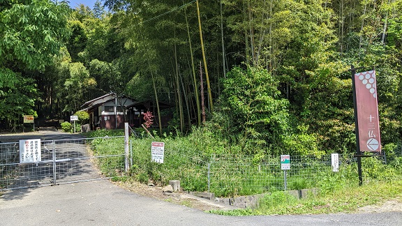 登山道入り口