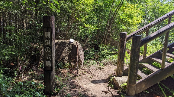 展望台