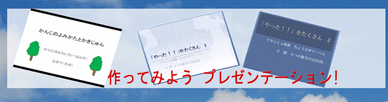 maicrosoft PowerPoint