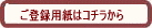 �V�K���[�U�[�o�^�p�����PDF